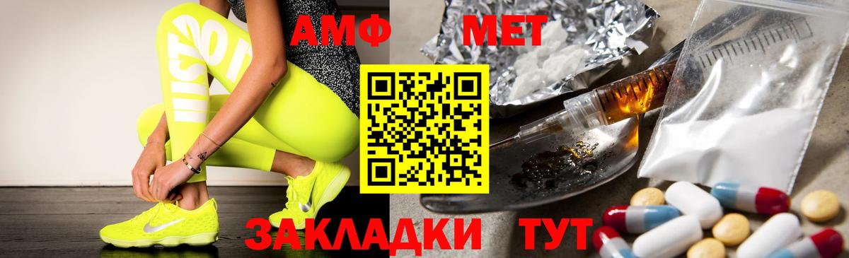 Алейск  АМФЕТАМИН  Вход с VPN  Amphetamine VHQ 