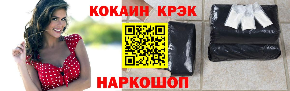 Cocaine FishScale Алейск