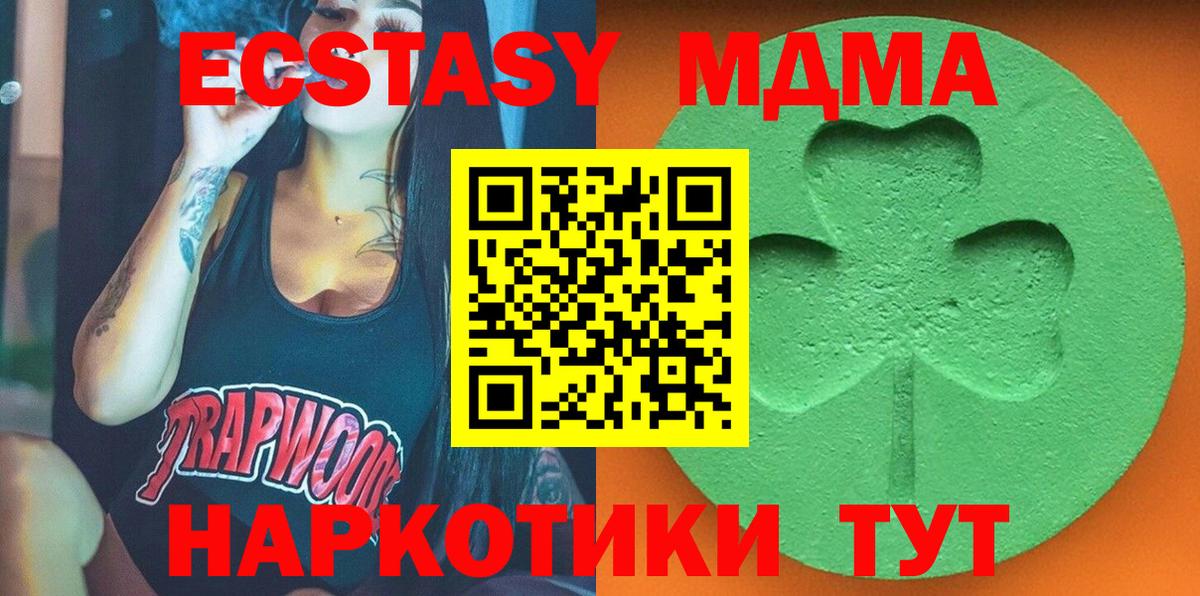 Алейск  закладка  Вход с VPN  Ecstasy  Ecstasy 250 мг  Экстази круглые 