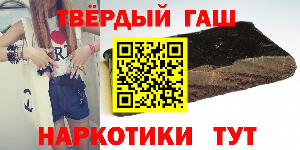 ГАШ Cannabis  Вход с VPN  Гашиш  Гашиш индика сатива  Алейск 