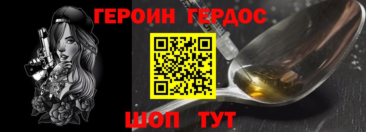 ГЕРОИН  Вход с VPN  Алейск  ГЕРОИН Афган 