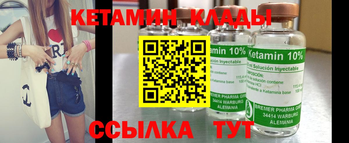 КЕТАМИН VHQ  КЕТАМИН VHQ  Алейск  Вход с VPN 