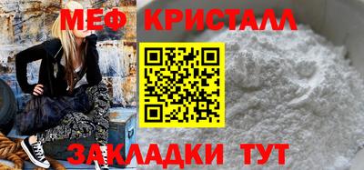 мет Ангарск