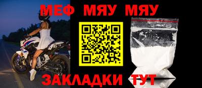 мет Ангарск