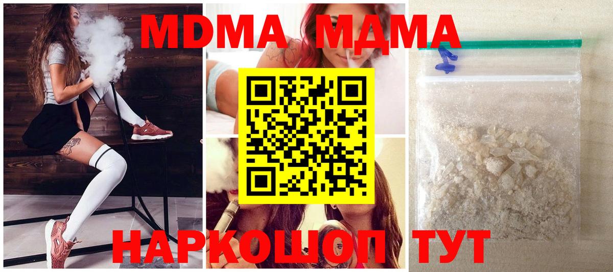 МДМА молли Алейск