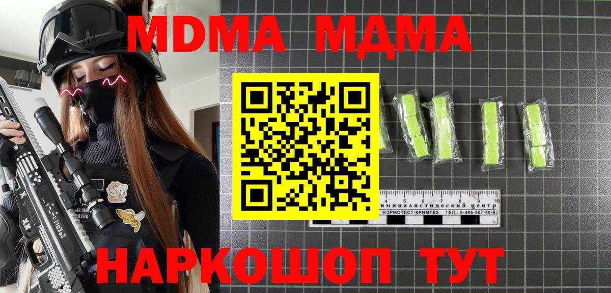 МДМА кристаллы  MDMA  Алейск  Вход с VPN 
