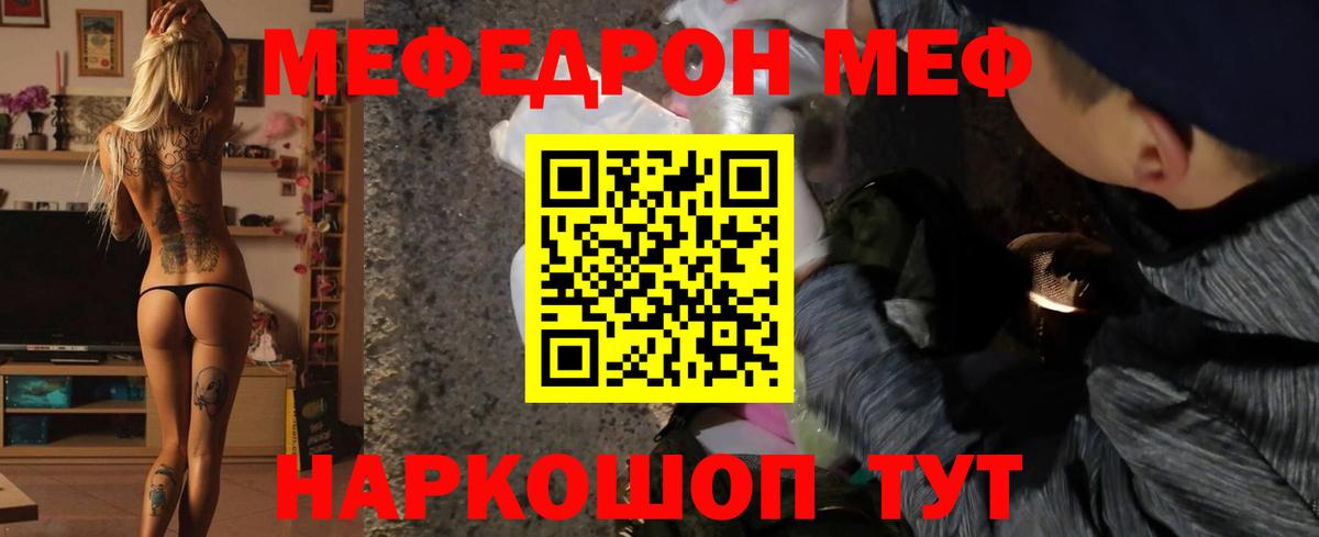 Меф кристаллы Алейск