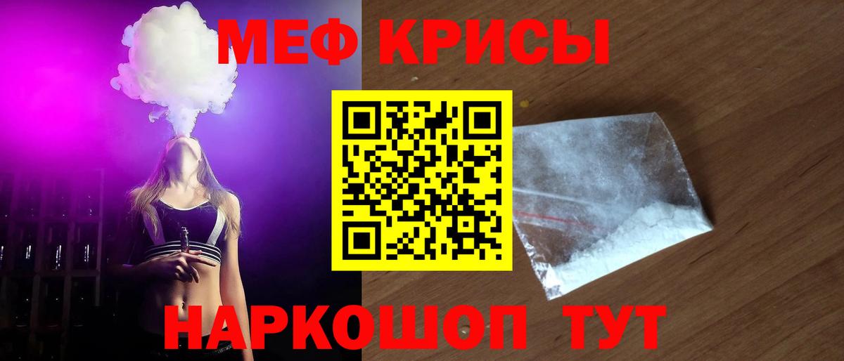 Мефедрон mephedrone  МЕФ  Алейск  Вход с VPN  Мефедрон VHQ 