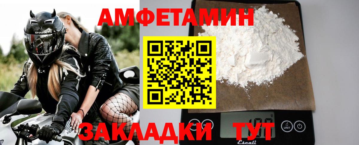 МЕТАМФЕТАМИН пудра Алейск