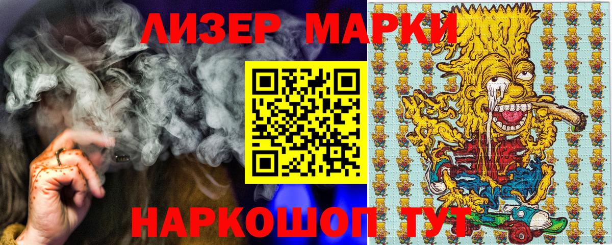Марки 25I-NBOMe 1500мкг  Вход с VPN  Алейск  Марки 25I-NBOMe 1500мкг 