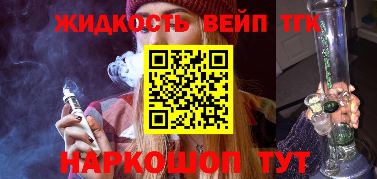 Алейск  Дистиллят ТГК Wax  Вход с VPN 