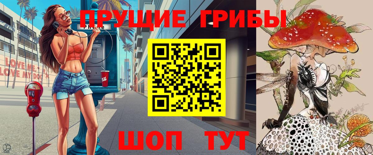 Псилоцибиновые грибы мухоморы  Галлюциногенные грибы мухоморы  Вход с VPN  Алейск 